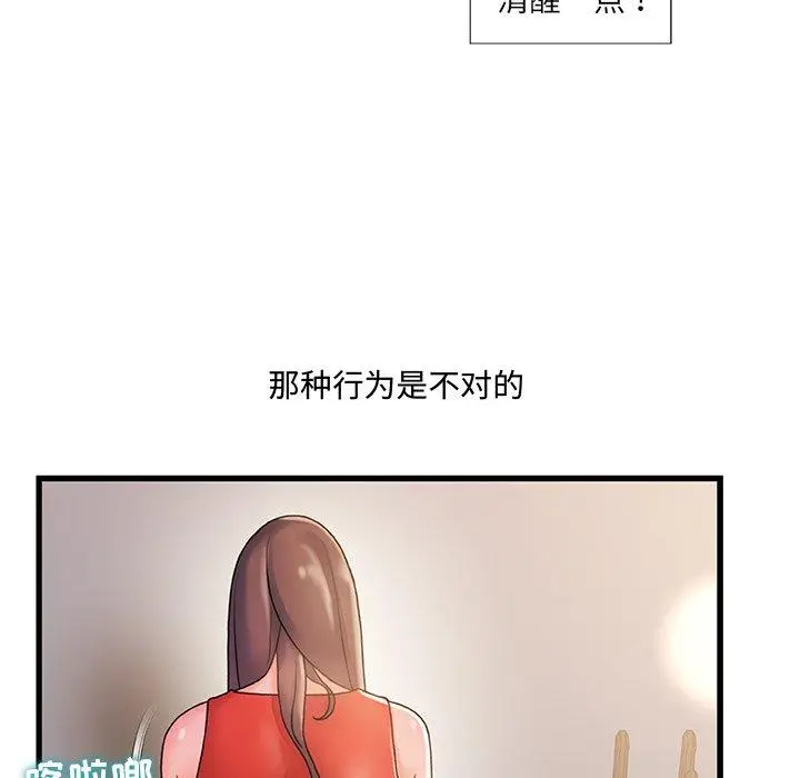漫画《故乡的那些女人》第14话第61张图