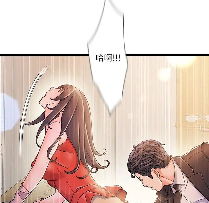 漫画《故乡的那些女人》第14话第65张图