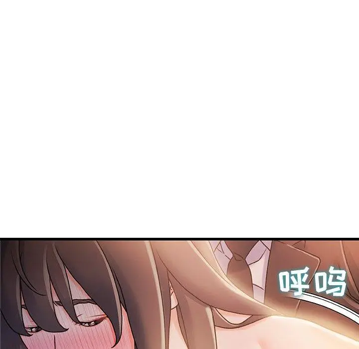 漫画《故乡的那些女人》第14话第70张图