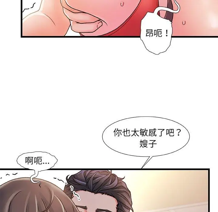 漫画《故乡的那些女人》第14话第73张图