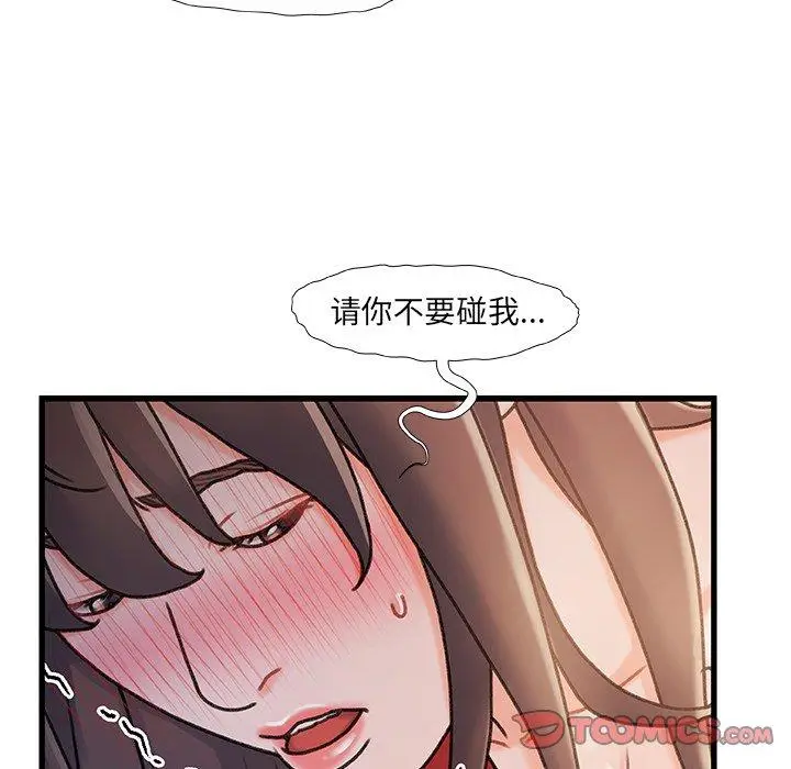 漫画《故乡的那些女人》第14话第75张图