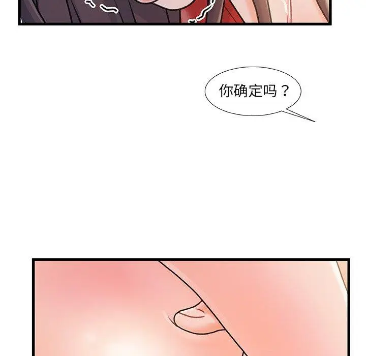 漫画《故乡的那些女人》第14话第76张图