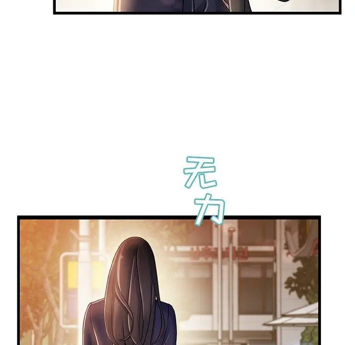 漫画《故乡的那些女人》第14话第8张图