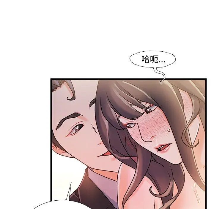漫画《故乡的那些女人》第14话第83张图