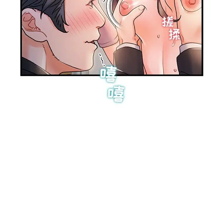 漫画《故乡的那些女人》第14话第90张图