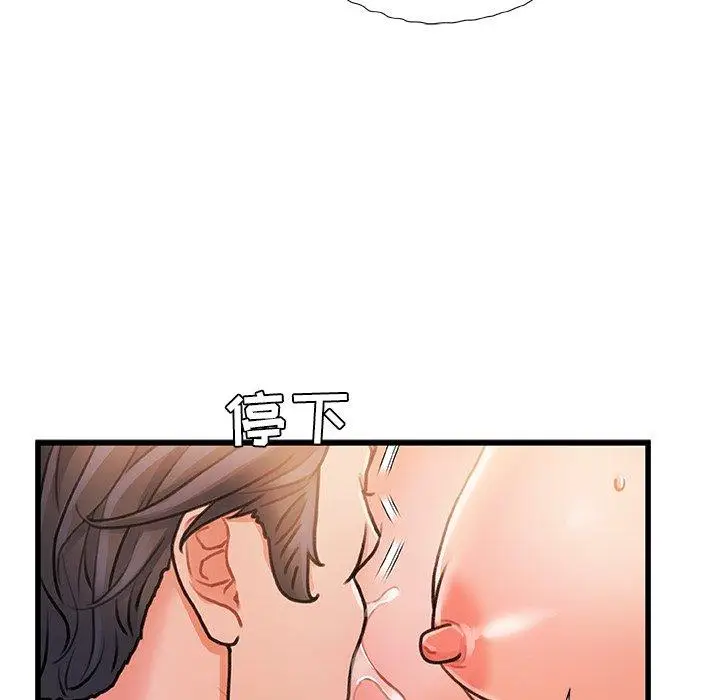 漫画《故乡的那些女人》第14话第97张图