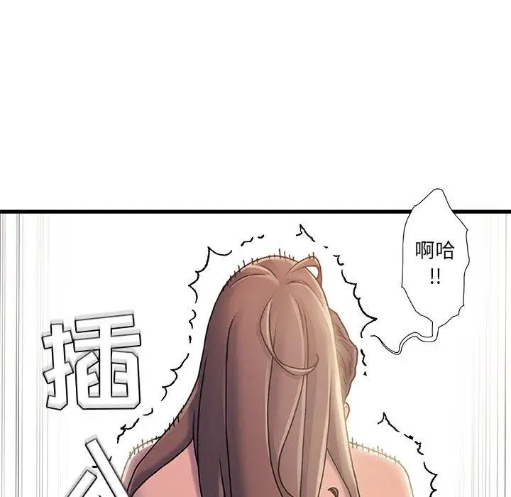 漫画《故乡的那些女人》第15话第102张图