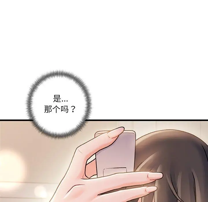 漫画《故乡的那些女人》第15话第11张图