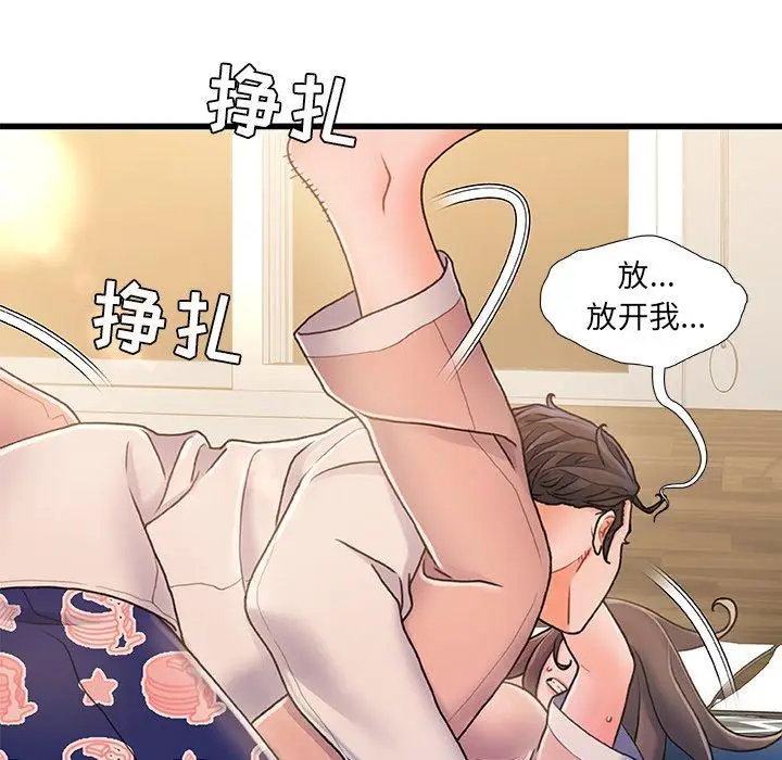 漫画《故乡的那些女人》第15话第114张图