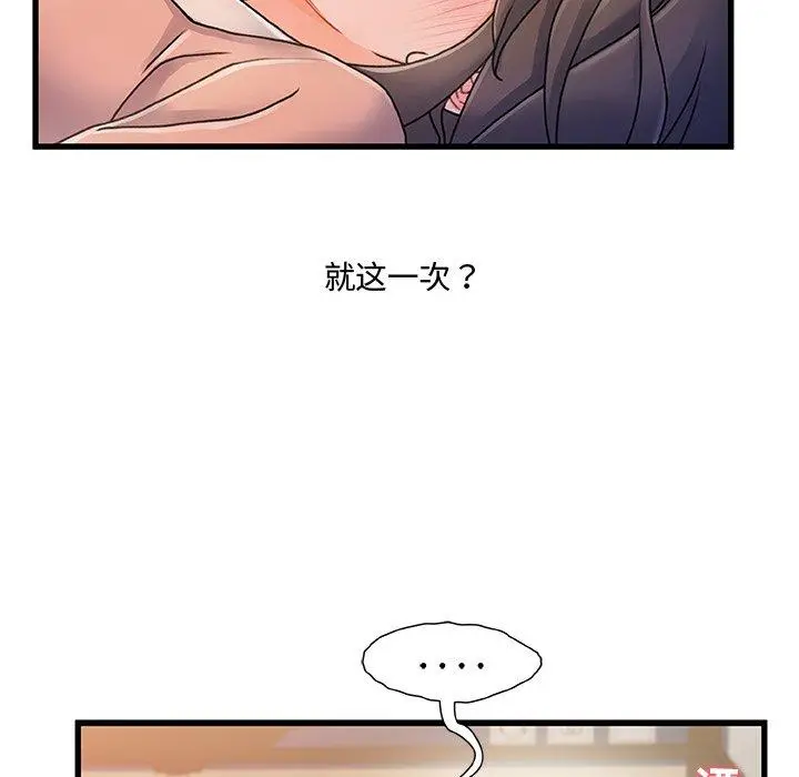 漫画《故乡的那些女人》第15话第122张图