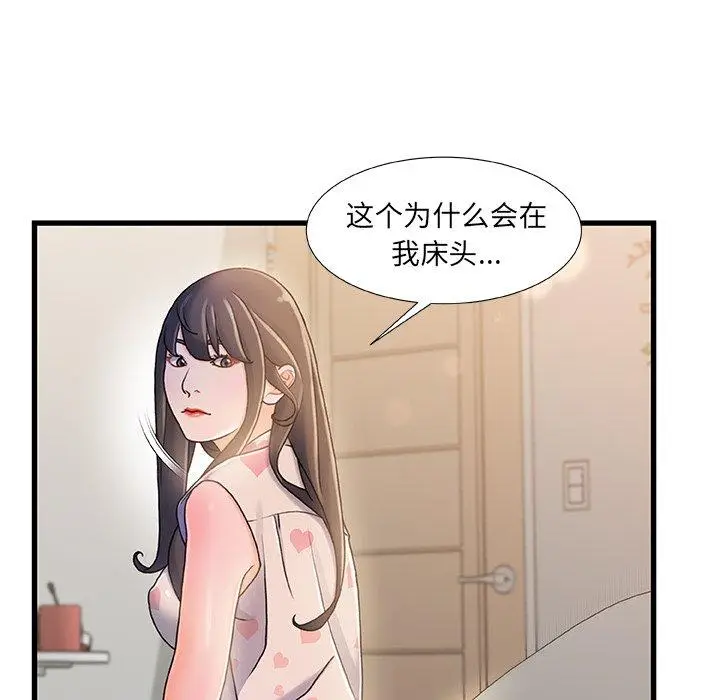 漫画《故乡的那些女人》第15话第17张图