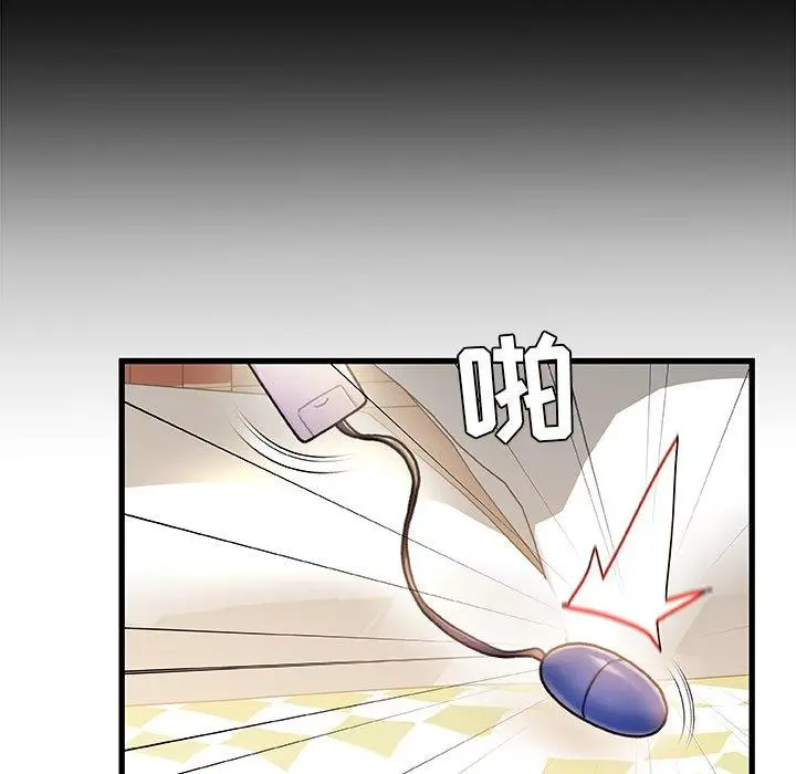 漫画《故乡的那些女人》第15话第26张图