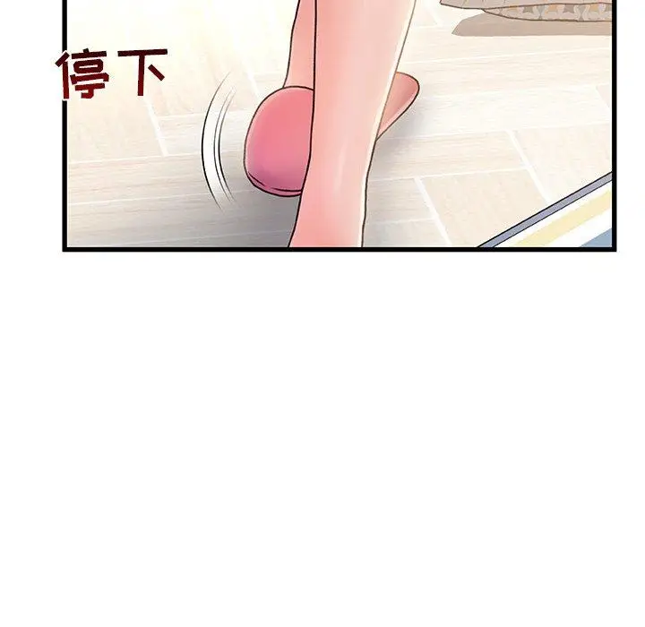 漫画《故乡的那些女人》第15话第30张图