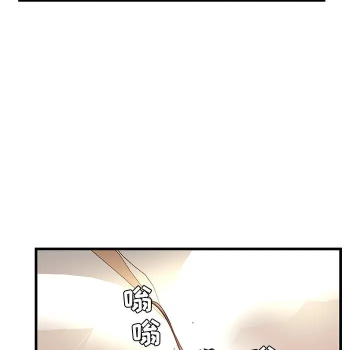 漫画《故乡的那些女人》第15话第32张图