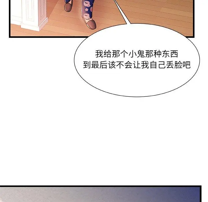 漫画《故乡的那些女人》第15话第40张图
