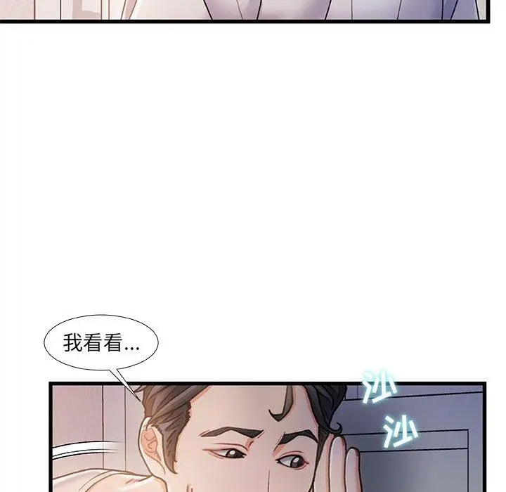 漫画《故乡的那些女人》第15话第42张图