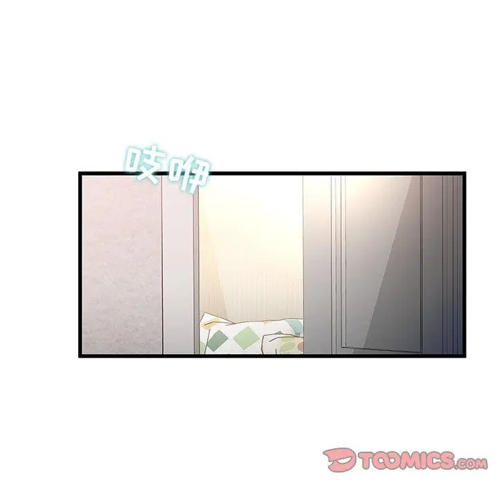 漫画《故乡的那些女人》第15话第45张图
