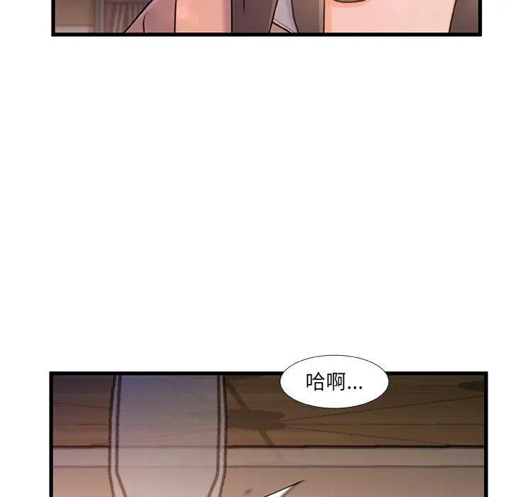 漫画《故乡的那些女人》第15话第50张图