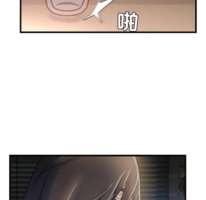漫画《故乡的那些女人》第15话第51张图