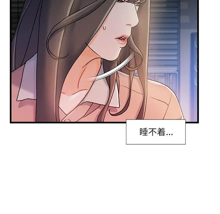 漫画《故乡的那些女人》第15话第52张图