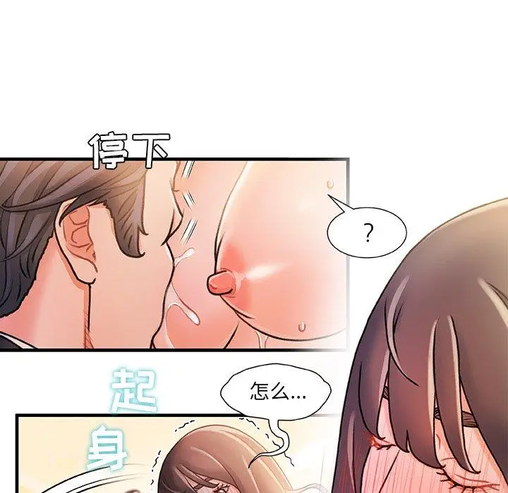 漫画《故乡的那些女人》第15话第53张图