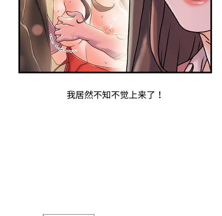 漫画《故乡的那些女人》第15话第61张图