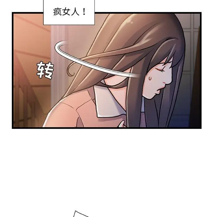 漫画《故乡的那些女人》第15话第62张图