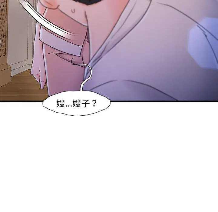 漫画《故乡的那些女人》第15话第71张图