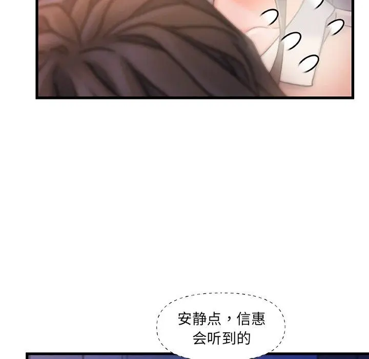 漫画《故乡的那些女人》第15话第73张图