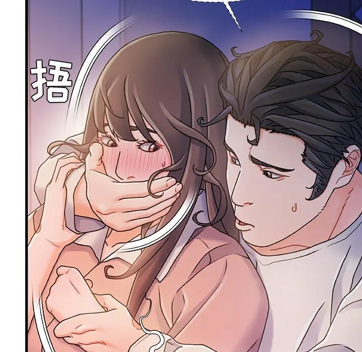 漫画《故乡的那些女人》第15话第74张图