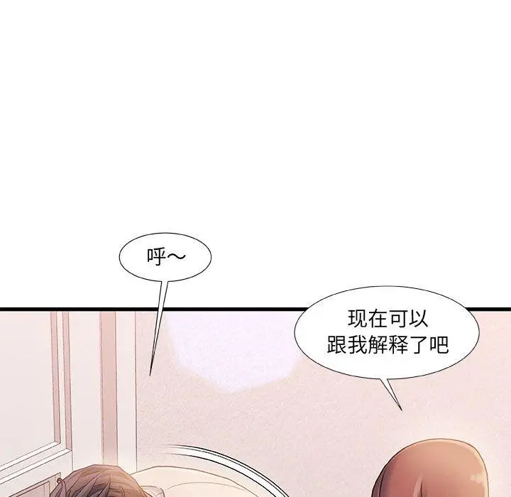漫画《故乡的那些女人》第15话第78张图