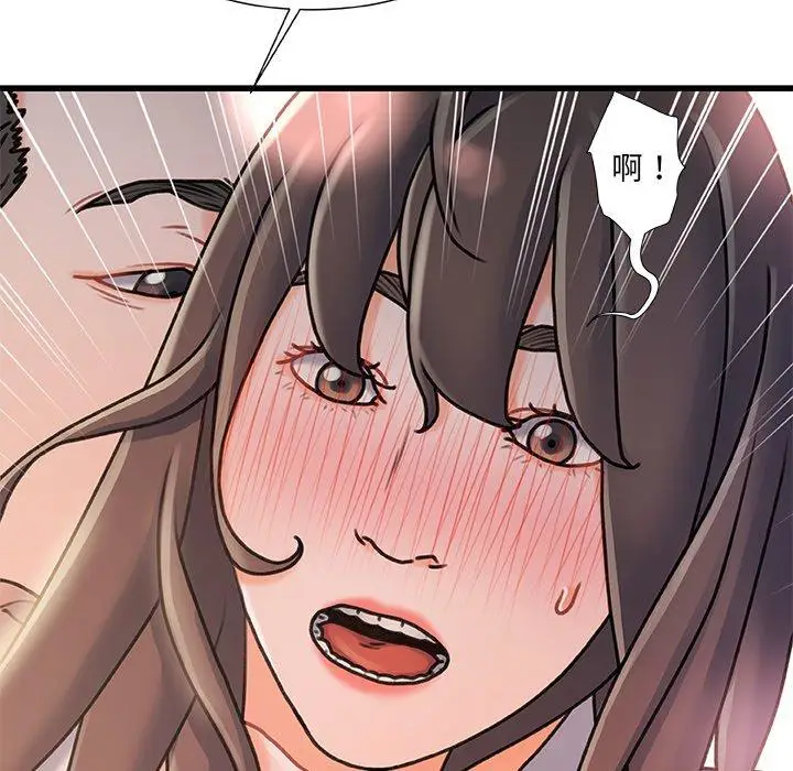 漫画《故乡的那些女人》第15话第88张图