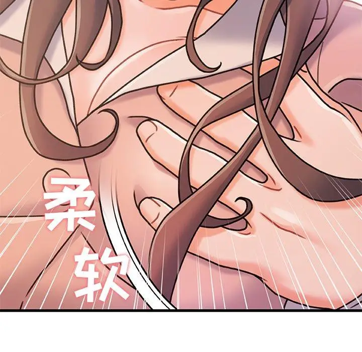 漫画《故乡的那些女人》第15话第89张图
