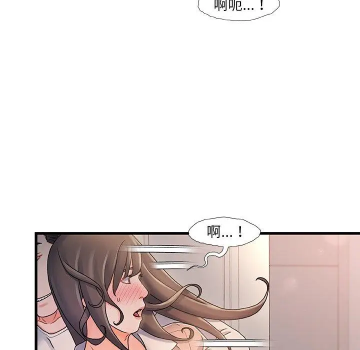 漫画《故乡的那些女人》第15话第92张图