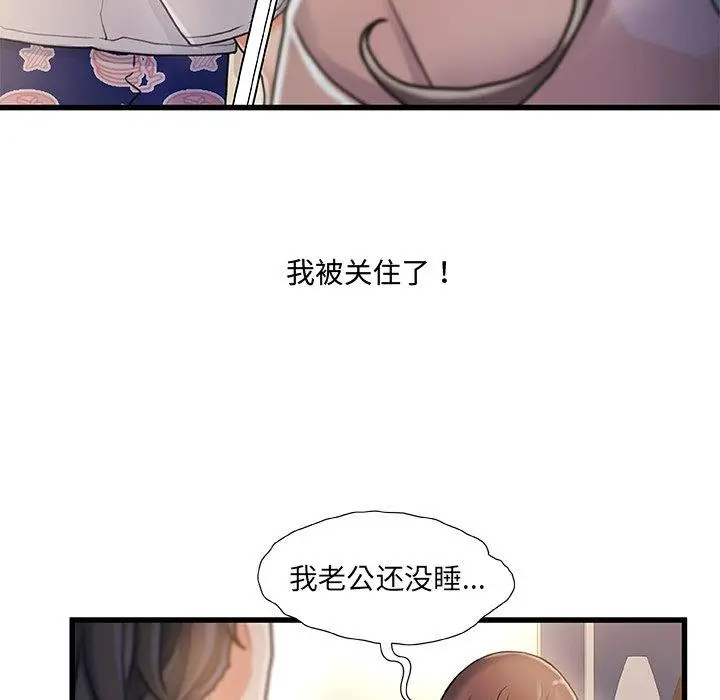 漫画《故乡的那些女人》第15话第96张图
