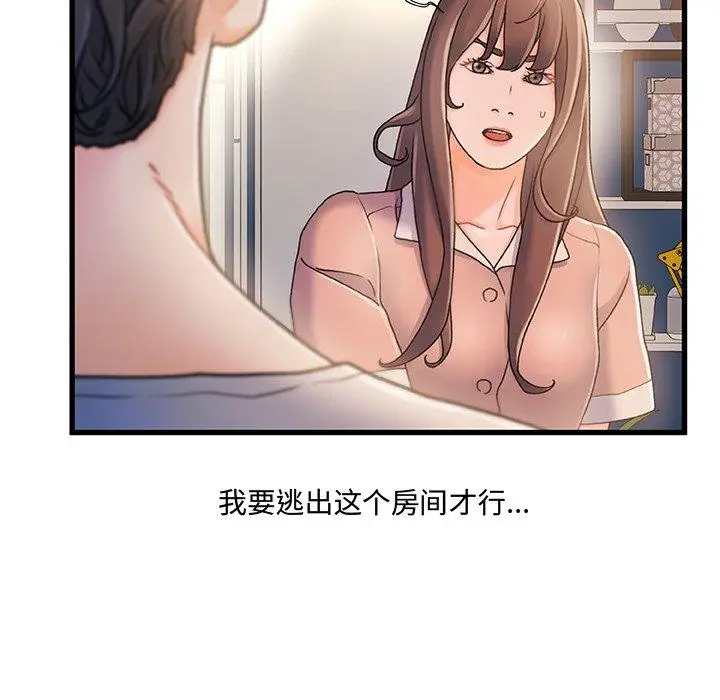 漫画《故乡的那些女人》第15话第97张图