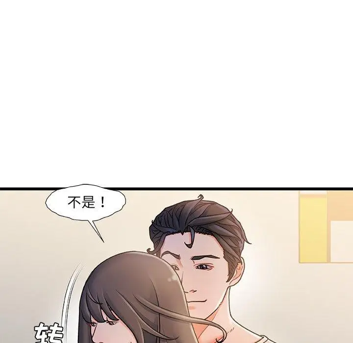 漫画《故乡的那些女人》第15话第99张图
