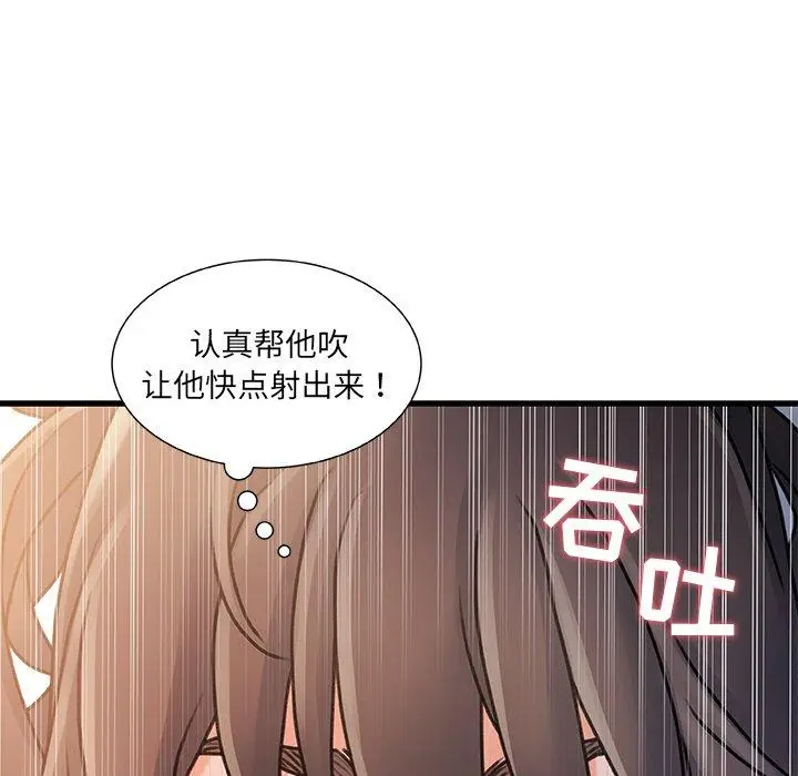 漫画《故乡的那些女人》第16话第100张图