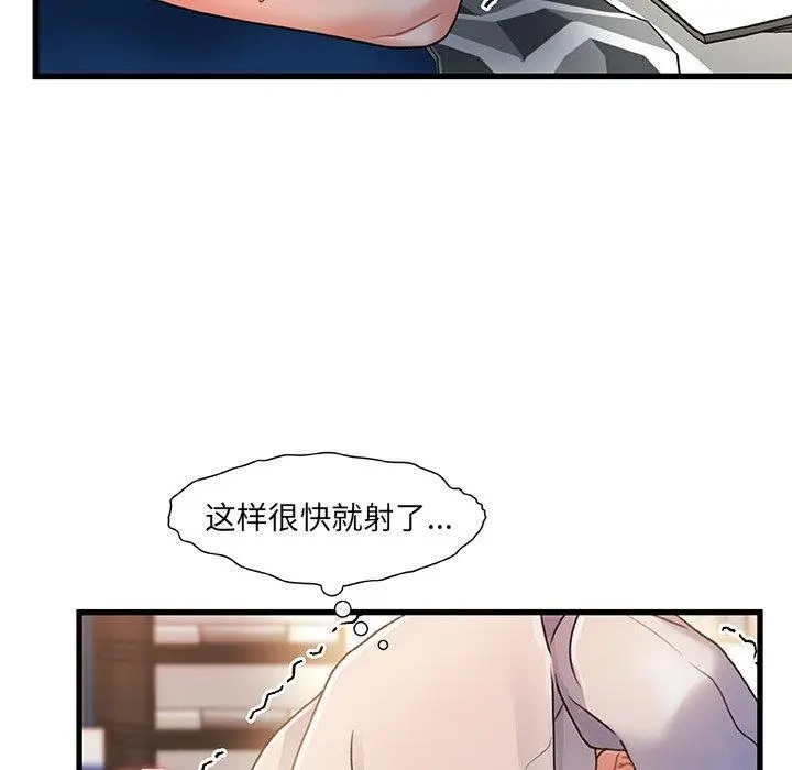 漫画《故乡的那些女人》第16话第104张图