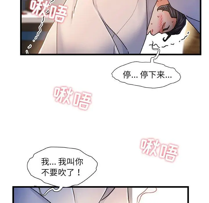 漫画《故乡的那些女人》第16话第105张图