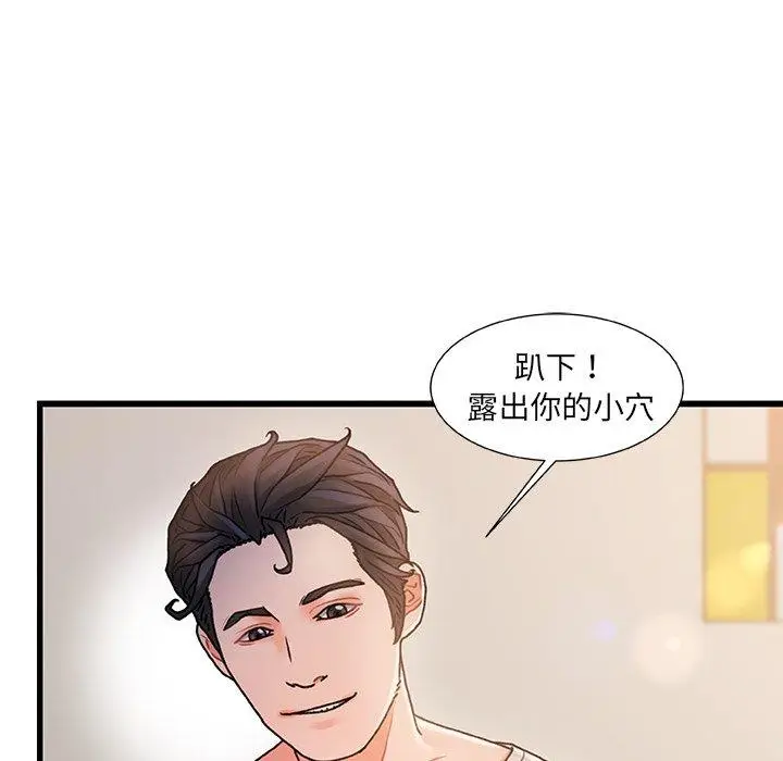 漫画《故乡的那些女人》第16话第114张图