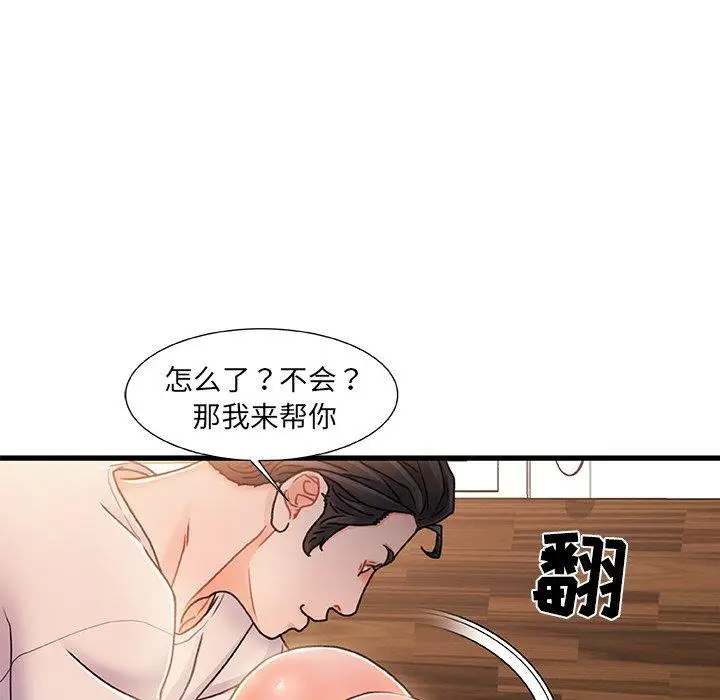 漫画《故乡的那些女人》第16话第116张图