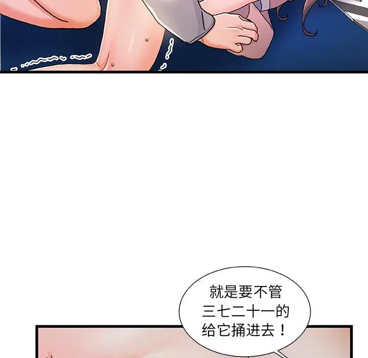 漫画《故乡的那些女人》第16话第122张图