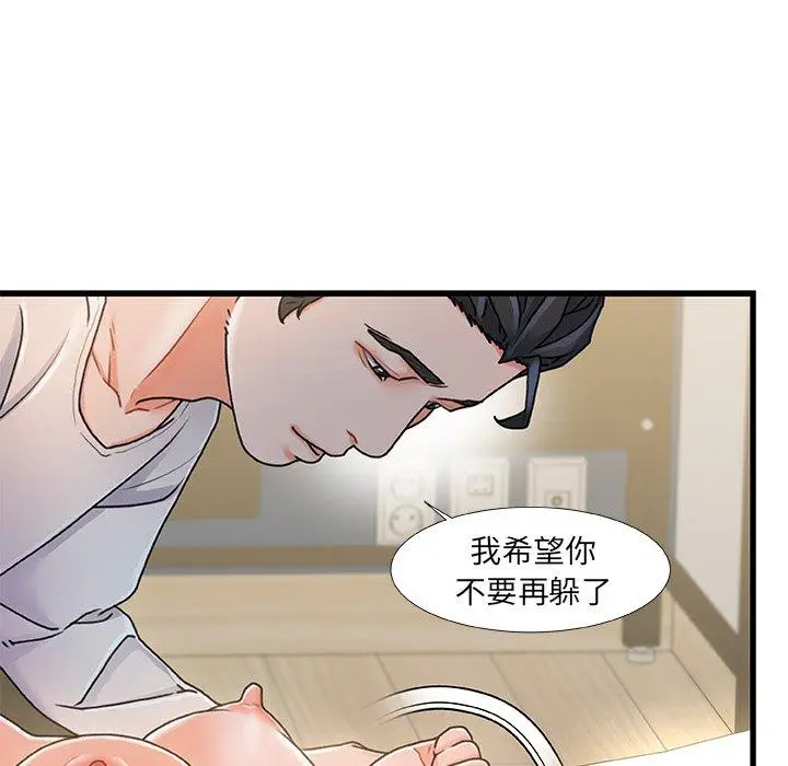 漫画《故乡的那些女人》第16话第19张图