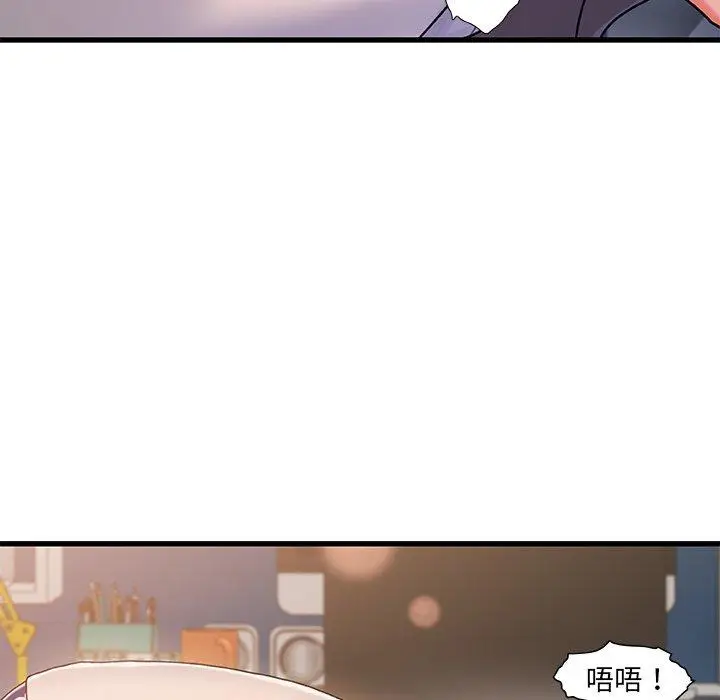 漫画《故乡的那些女人》第16话第33张图