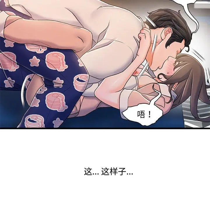 漫画《故乡的那些女人》第16话第34张图