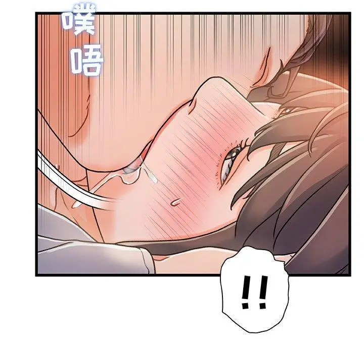 漫画《故乡的那些女人》第16话第36张图