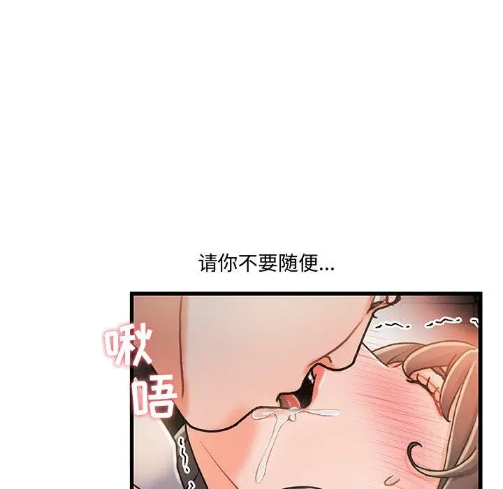 漫画《故乡的那些女人》第16话第37张图