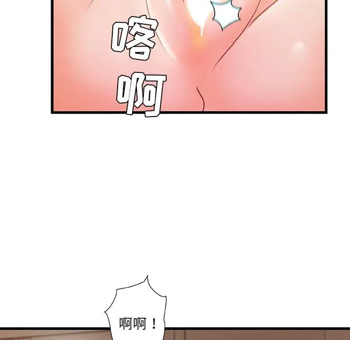 漫画《故乡的那些女人》第16话第46张图