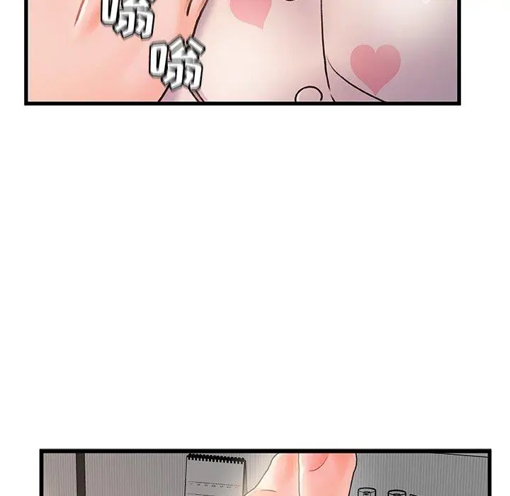 漫画《故乡的那些女人》第16话第55张图